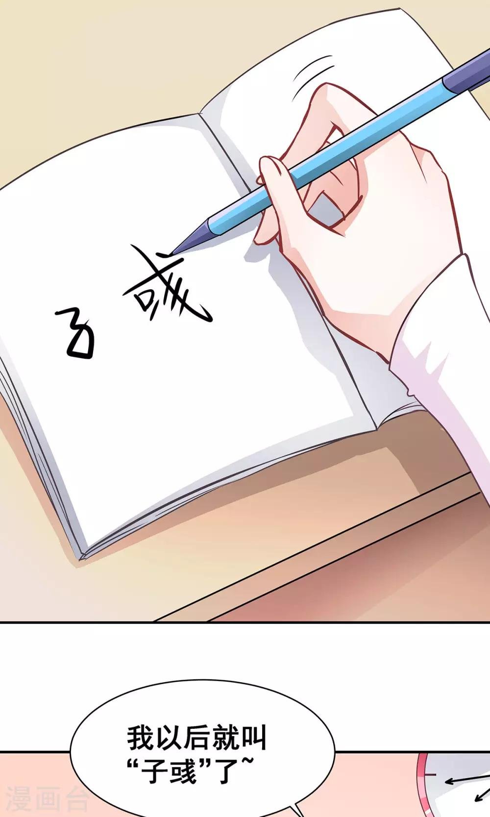 第4话 取名风波