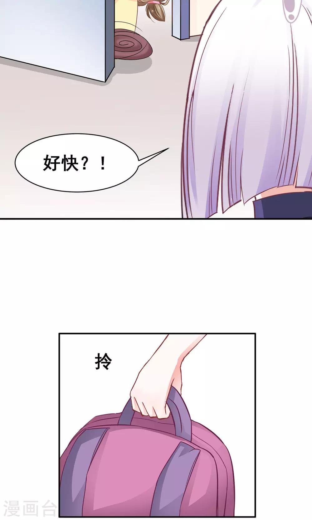第4话 取名风波