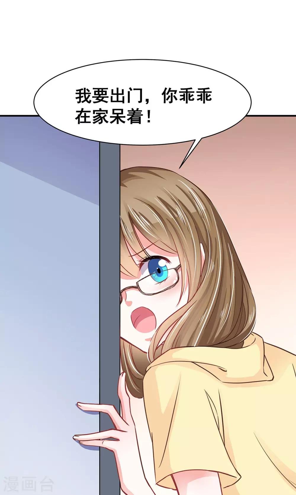 第4话 取名风波