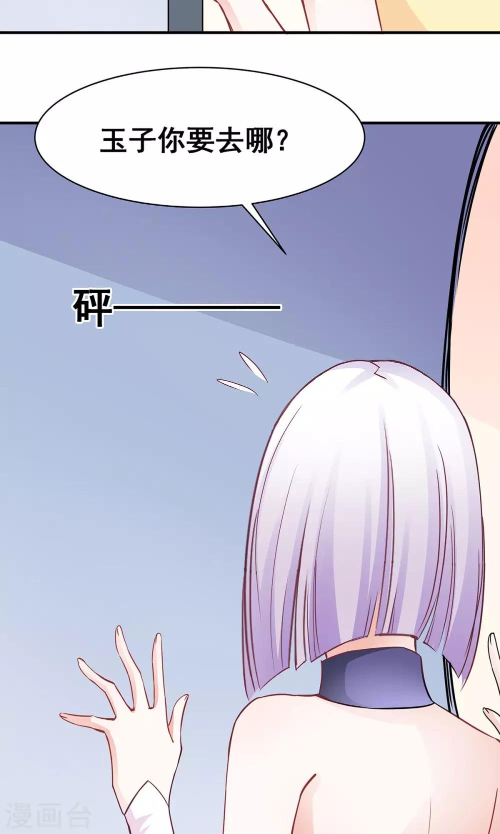 第4话 取名风波