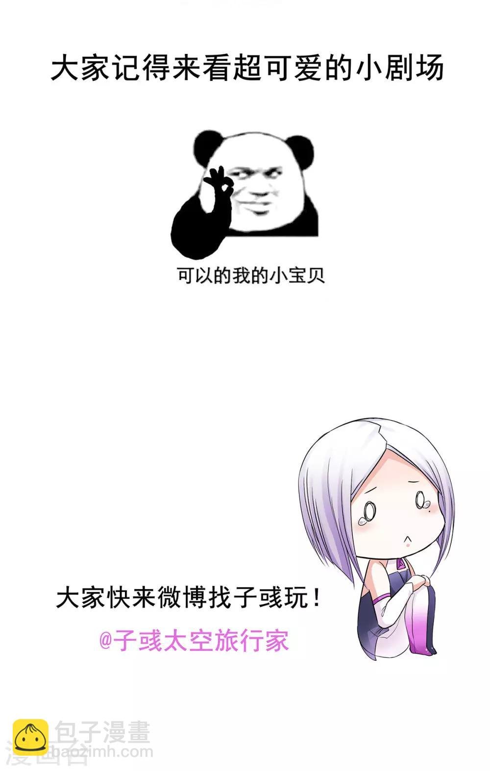 第4话 取名风波