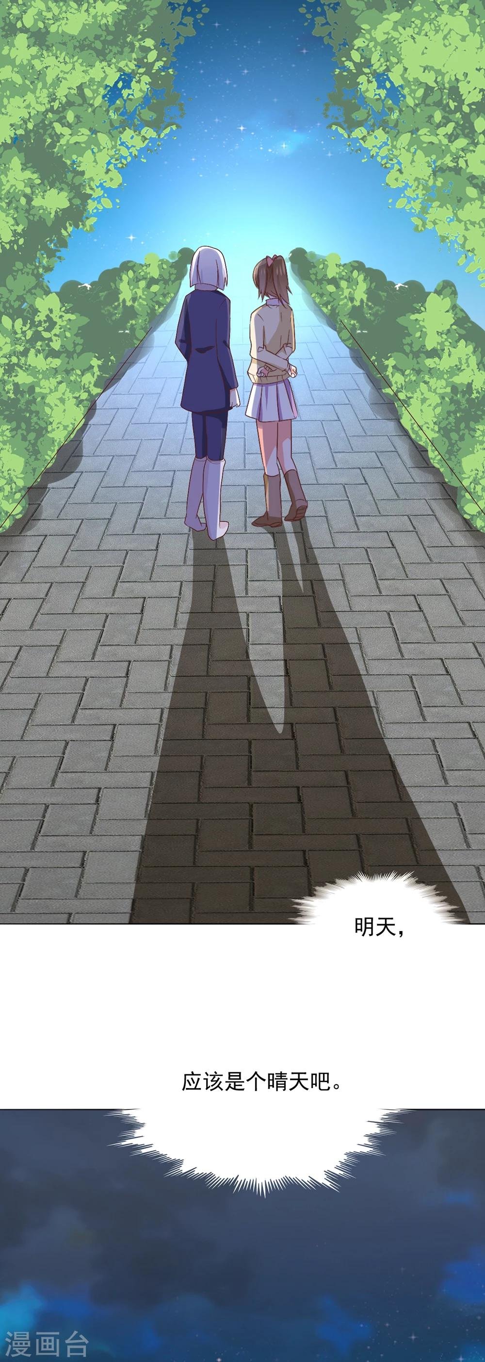 第37话 遗忘之人