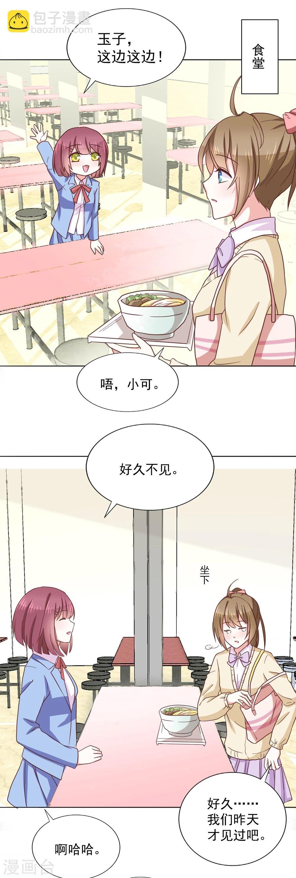 第37话 遗忘之人