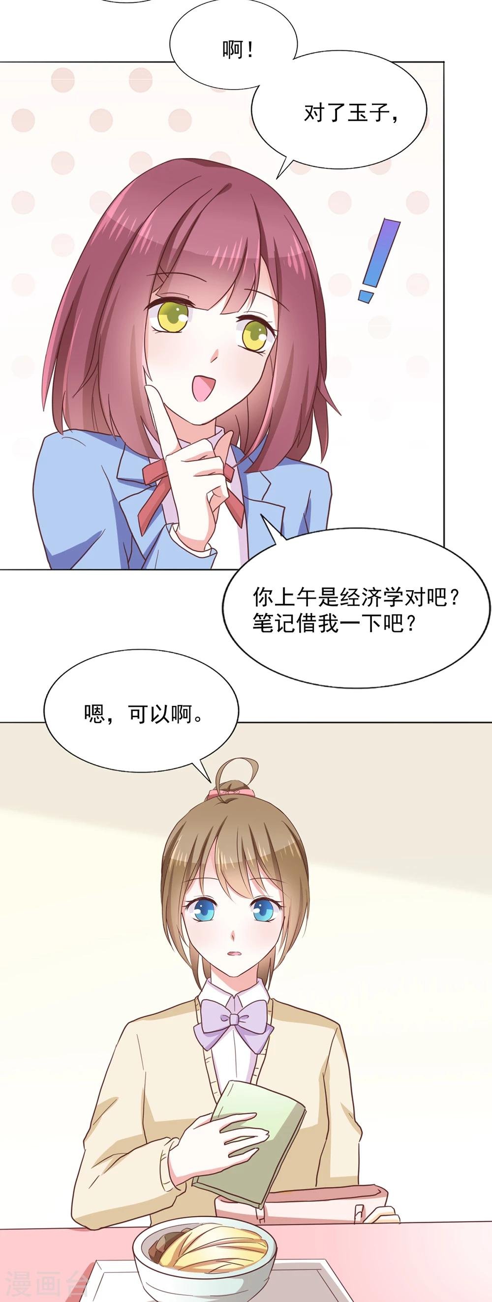 第37话 遗忘之人