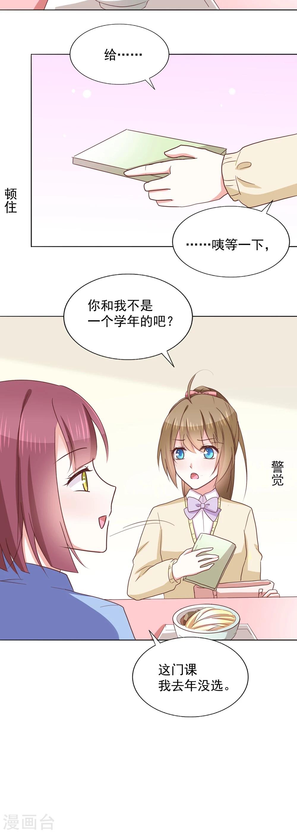 第37话 遗忘之人