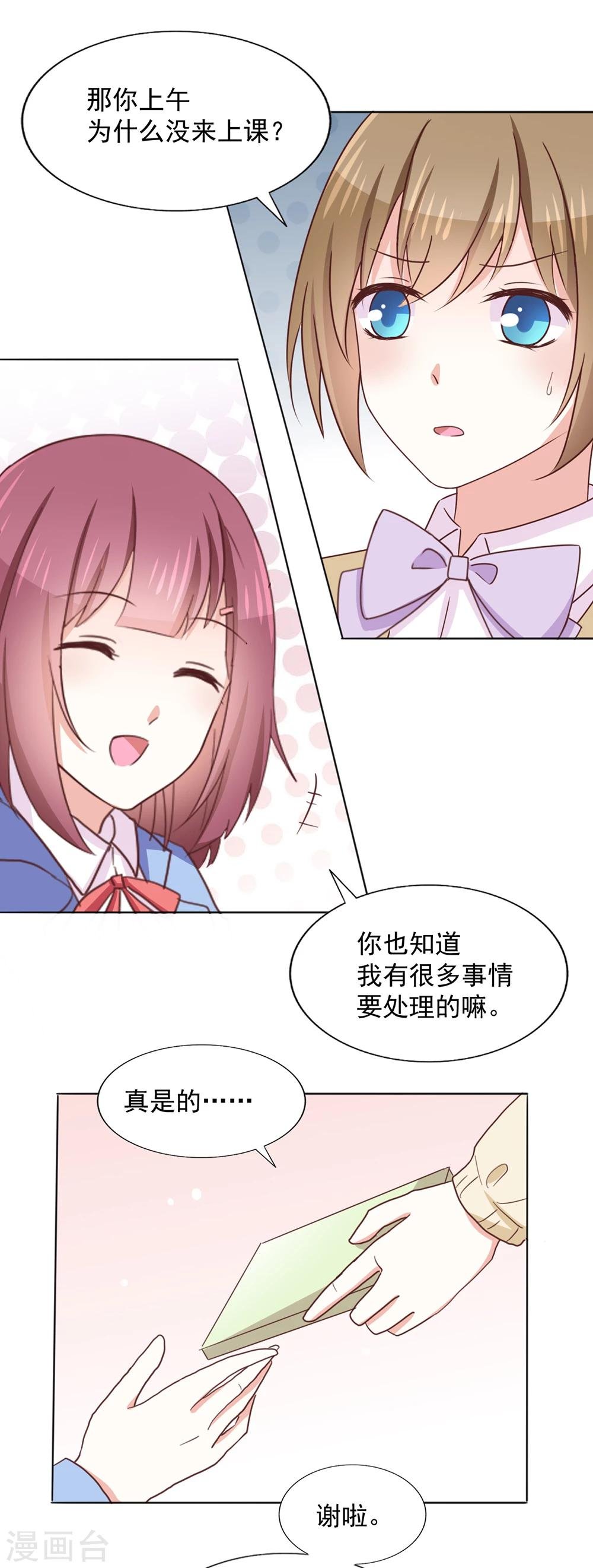 第37话 遗忘之人
