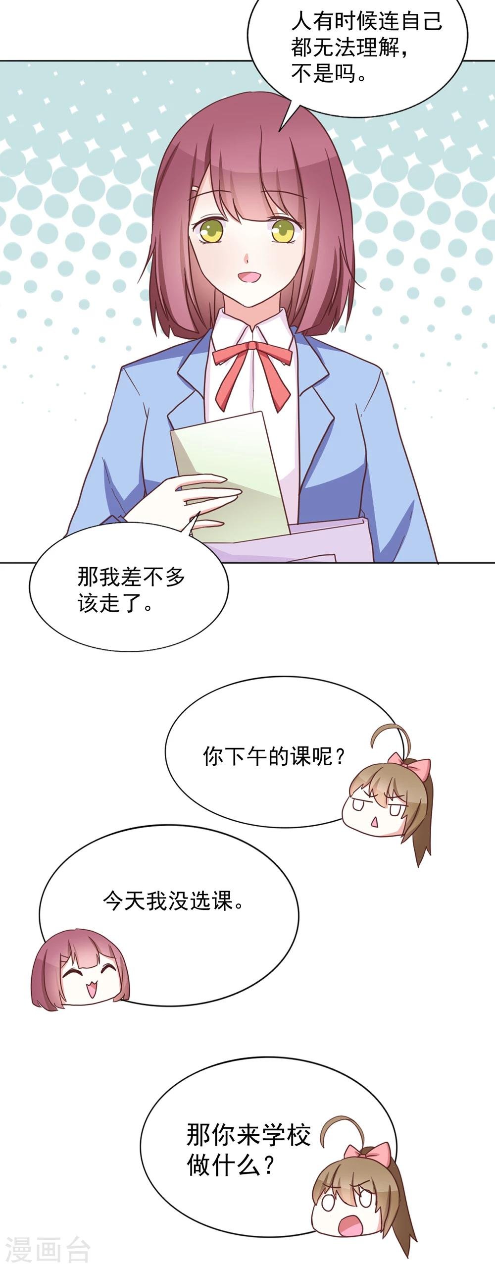 第37话 遗忘之人