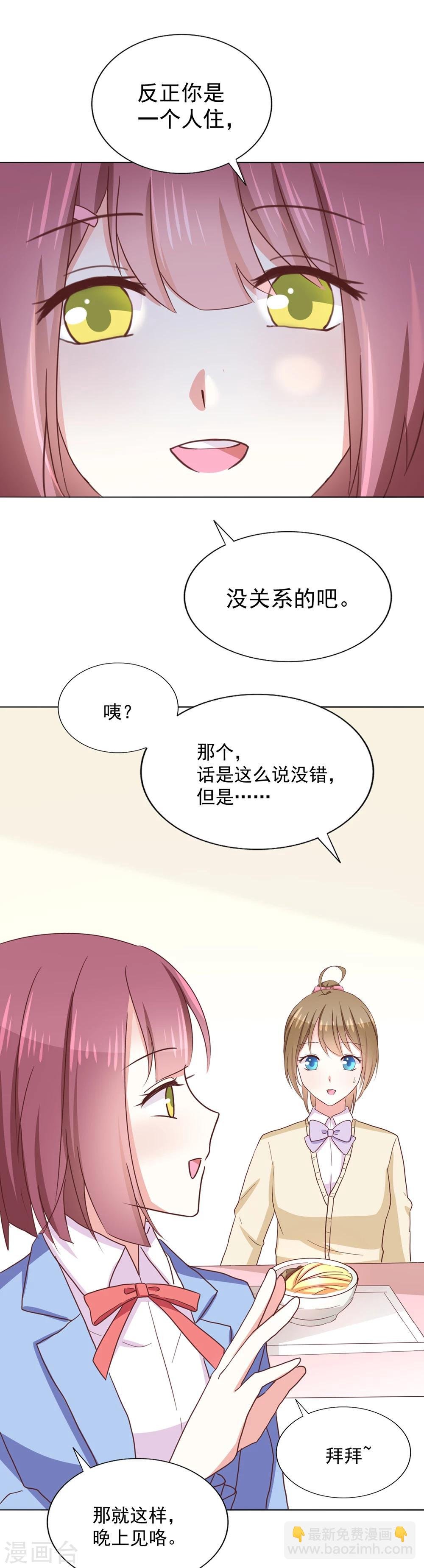 第37话 遗忘之人
