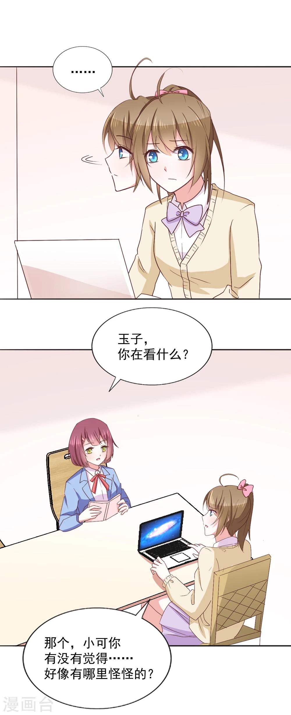 第37话 遗忘之人