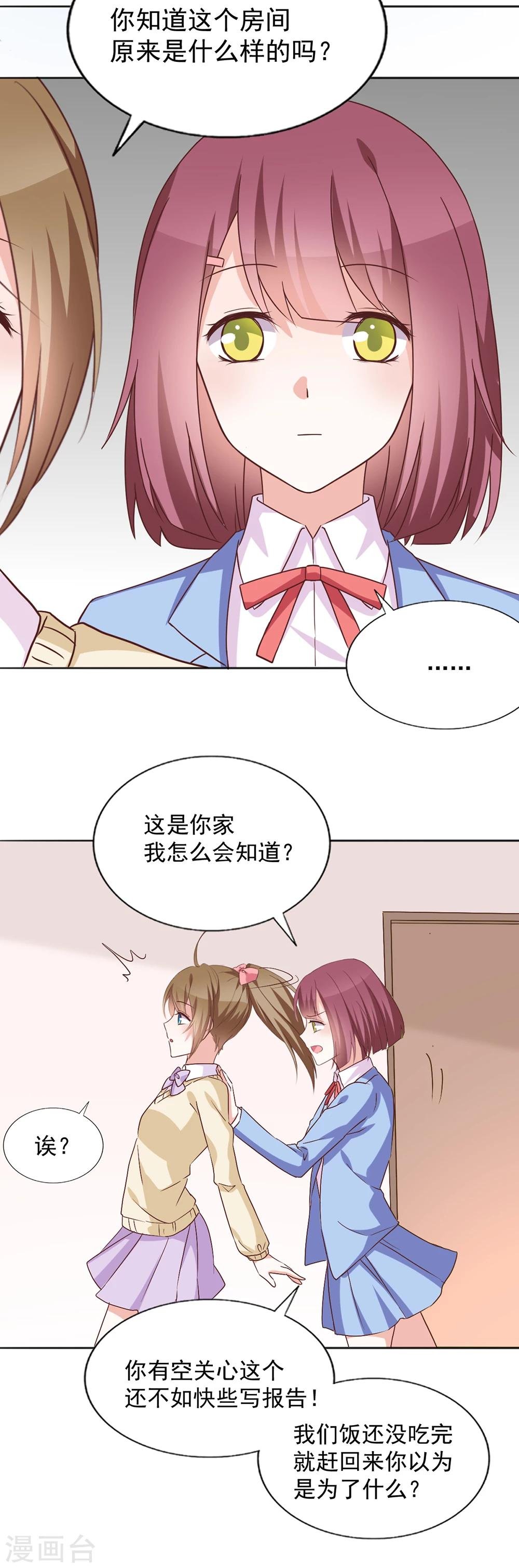 第37话 遗忘之人