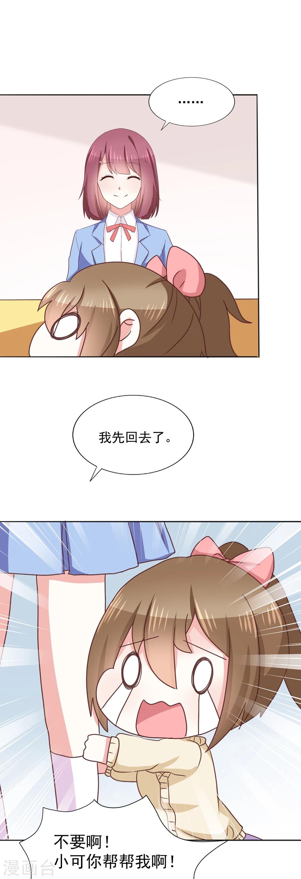 第37话 遗忘之人