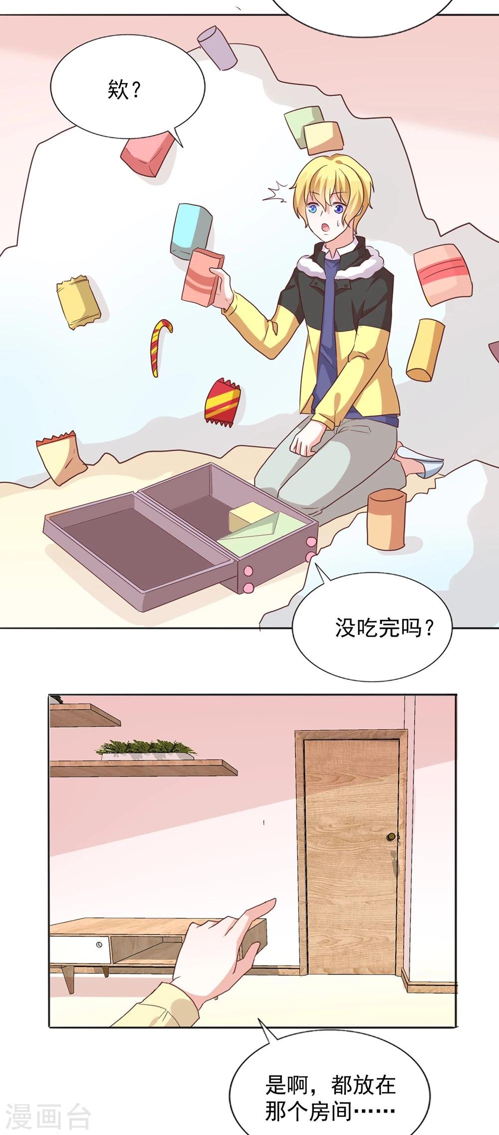第38话 不存在之人