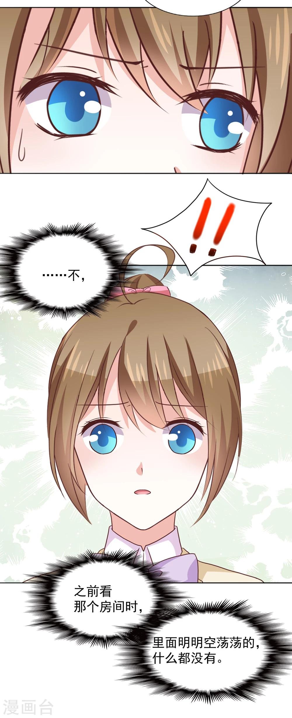 第38话 不存在之人