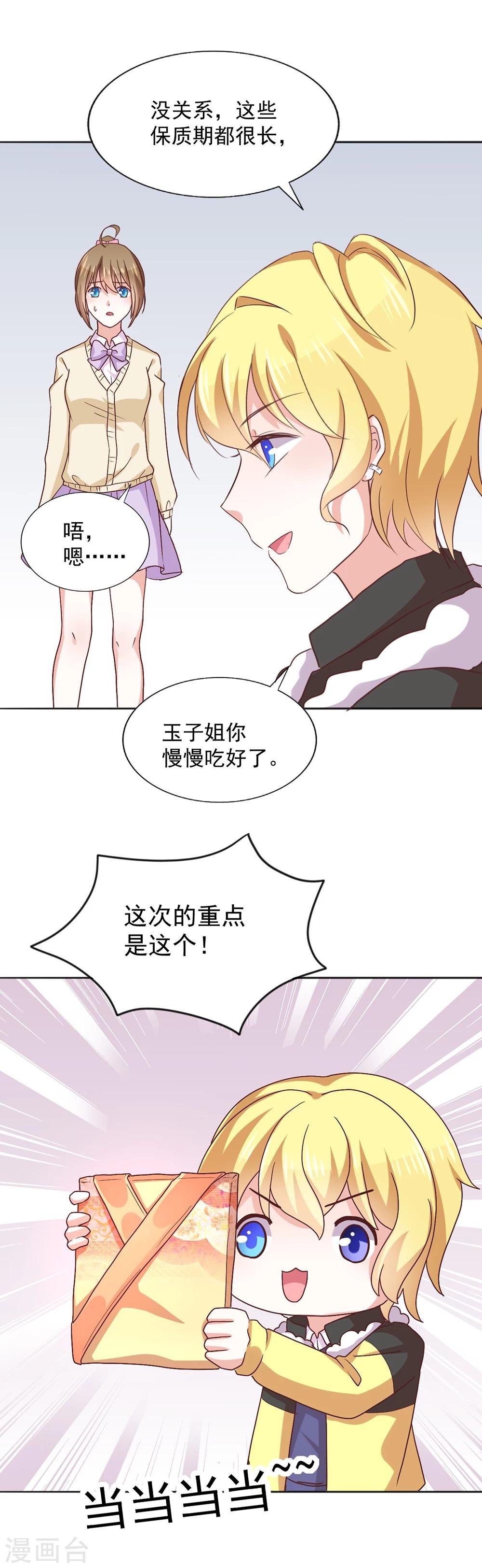 第38话 不存在之人