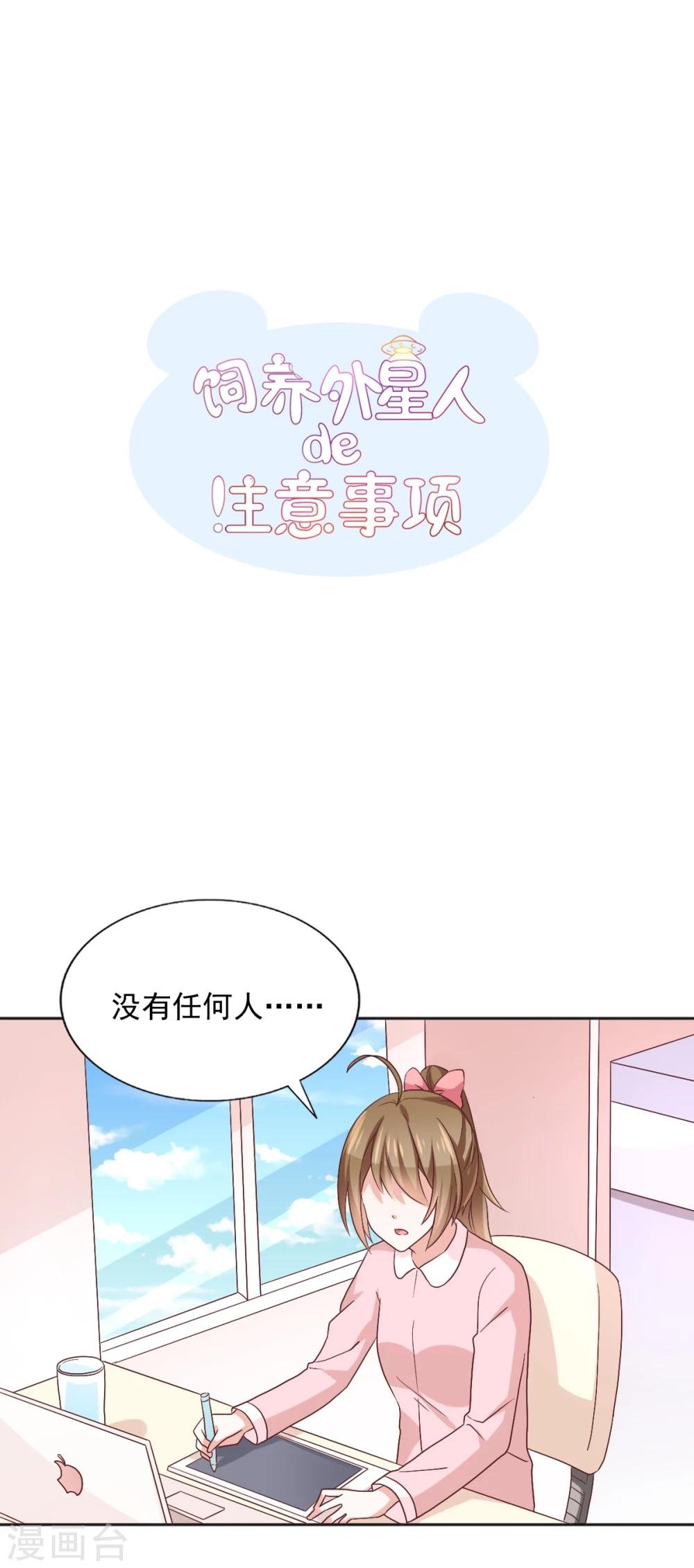 第39话 变装play