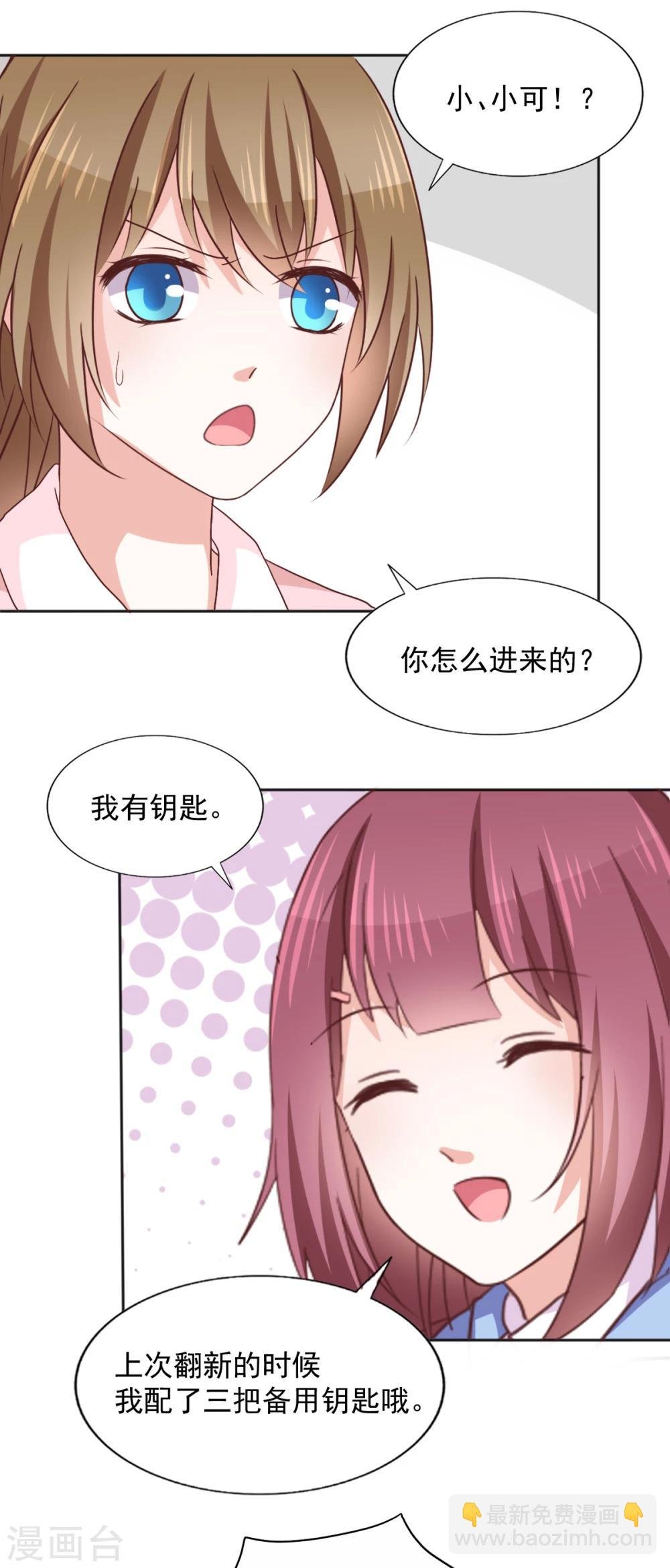 第39话 变装play