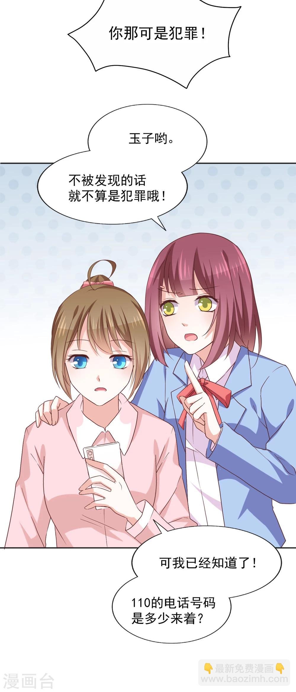第39话 变装play