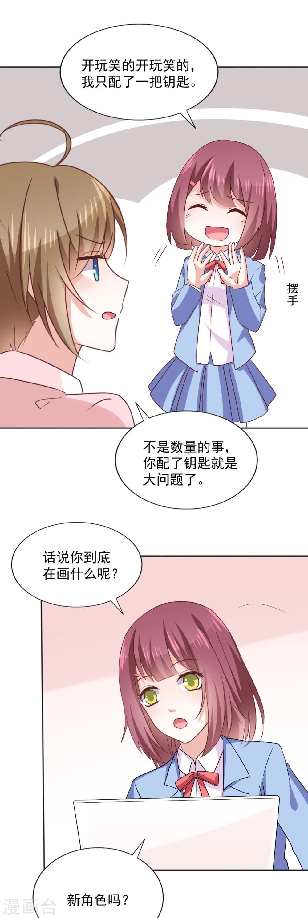 第39话 变装play