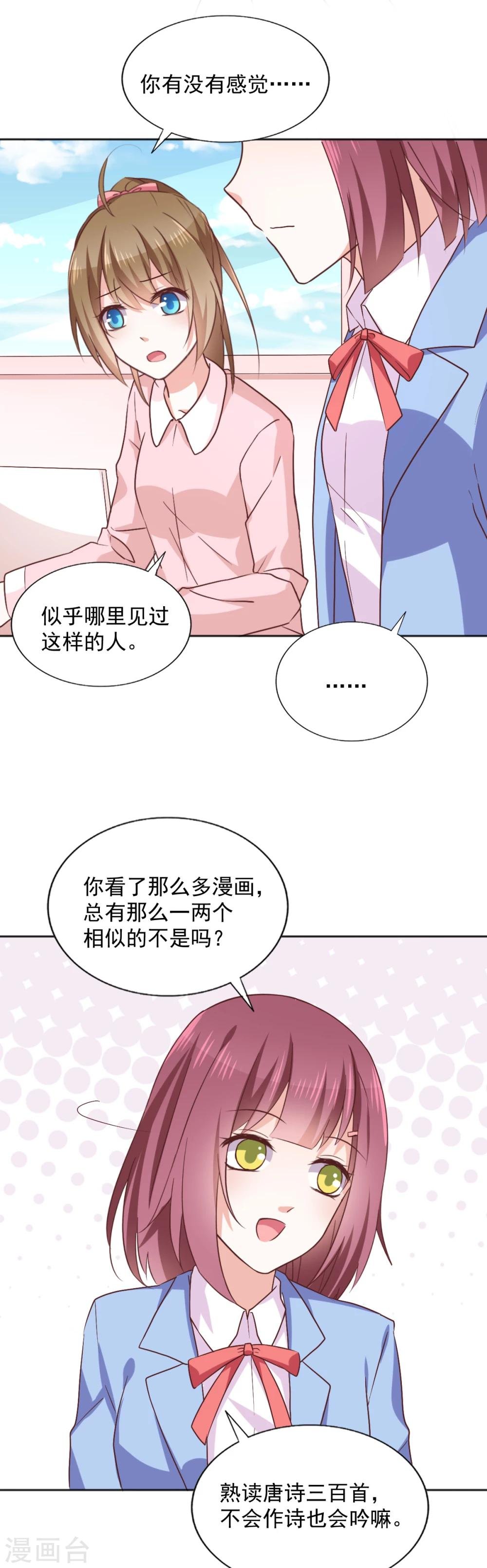 第39话 变装play