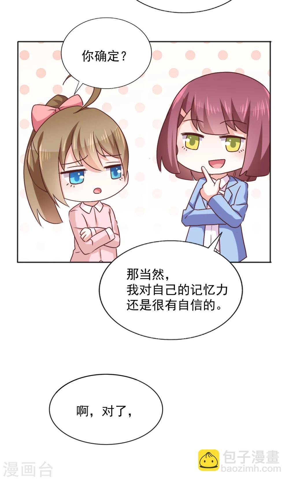 第39话 变装play