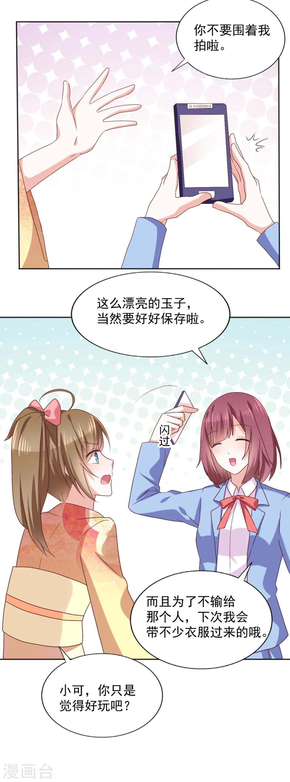 第39话 变装play