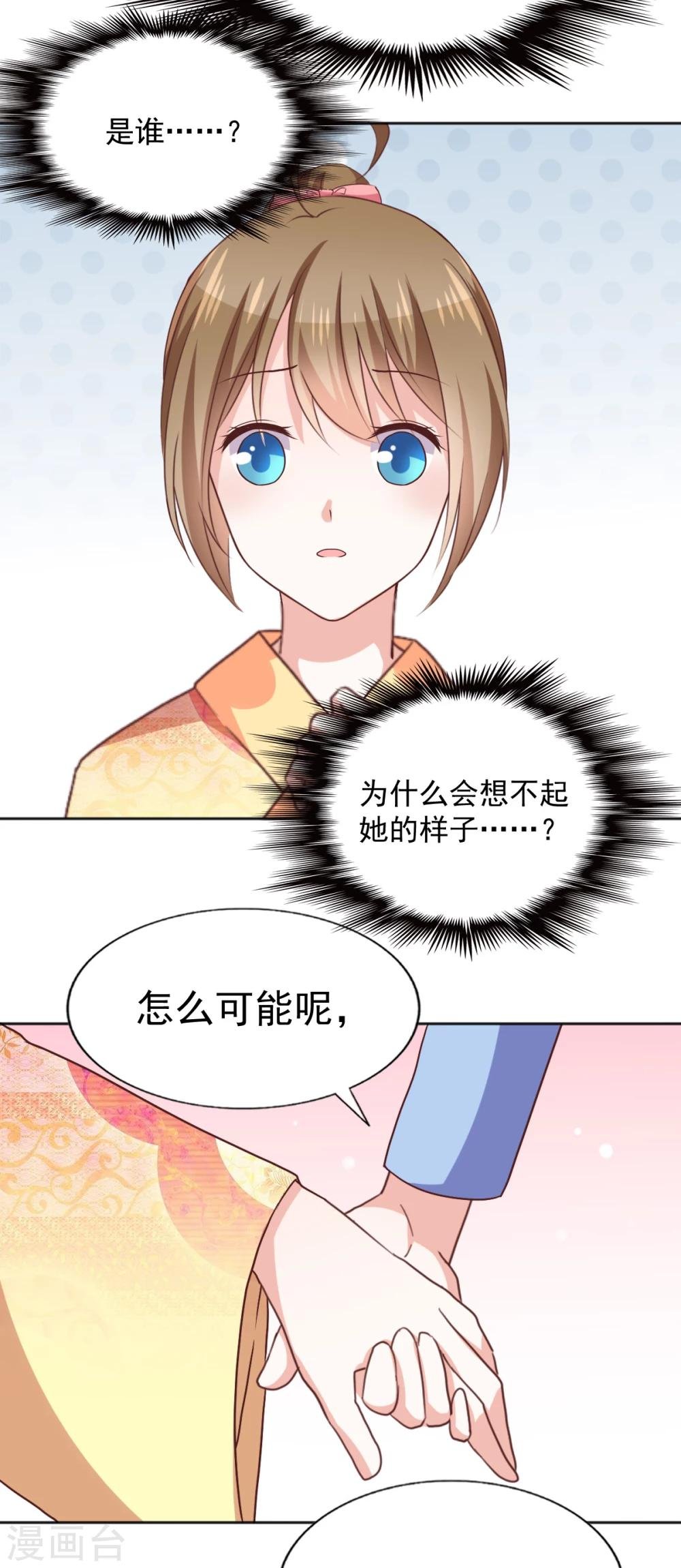 第39话 变装play