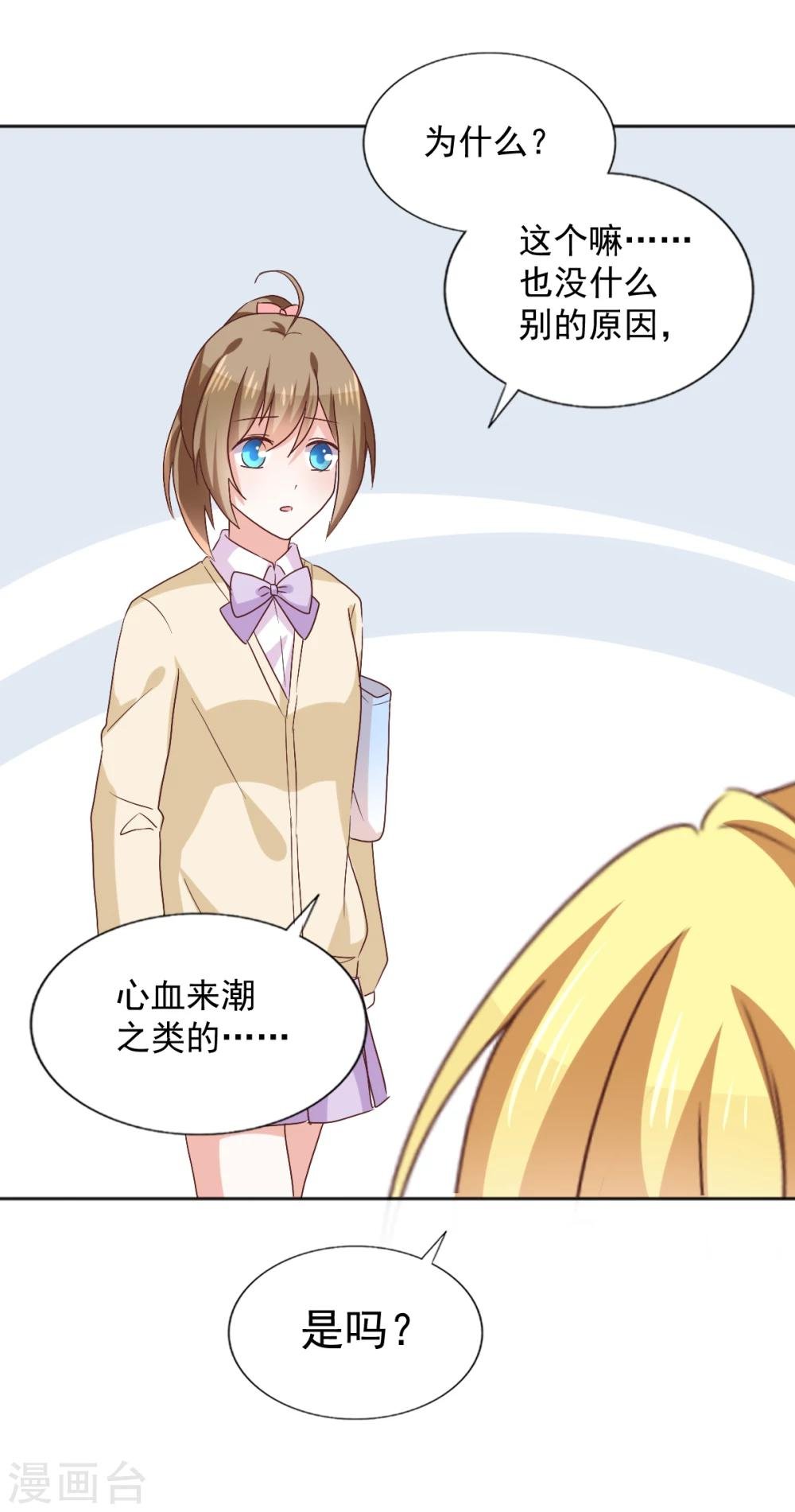 第40话 意义是我决定的