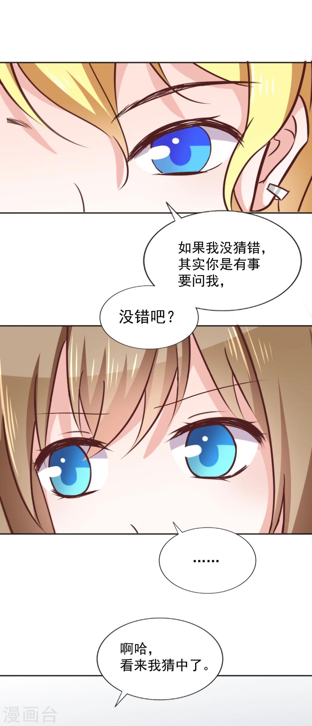 第40话 意义是我决定的