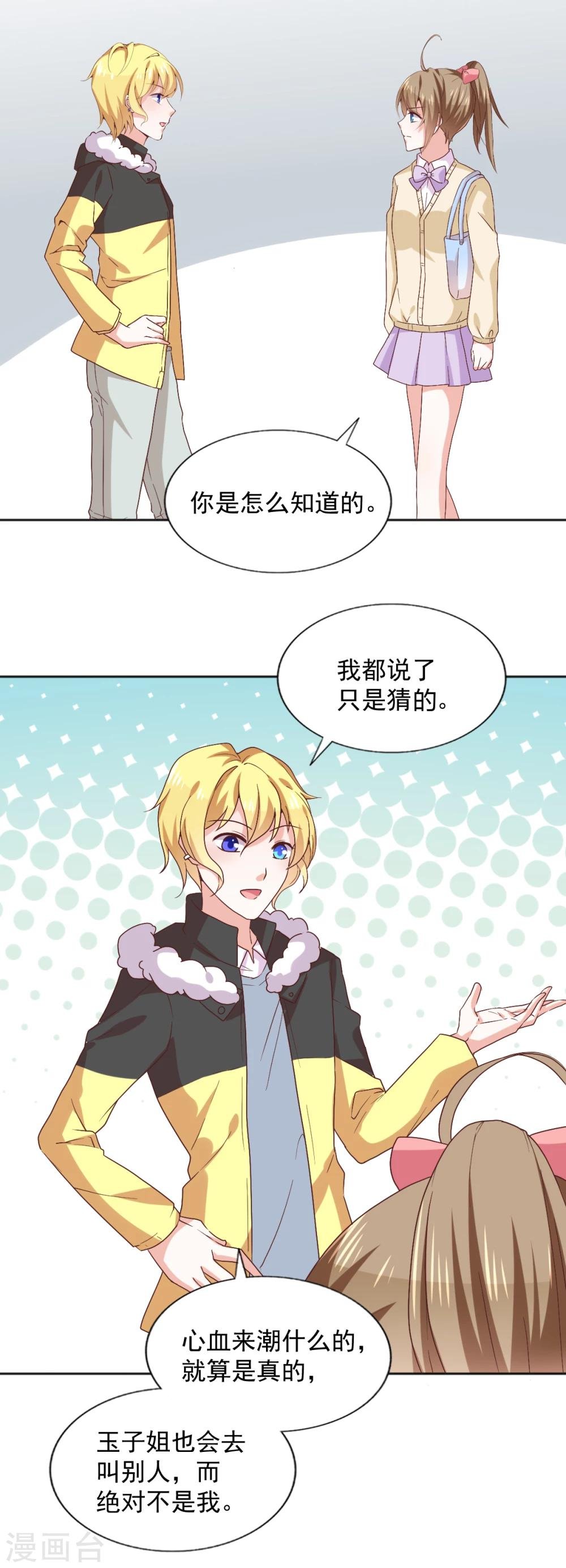 第40话 意义是我决定的