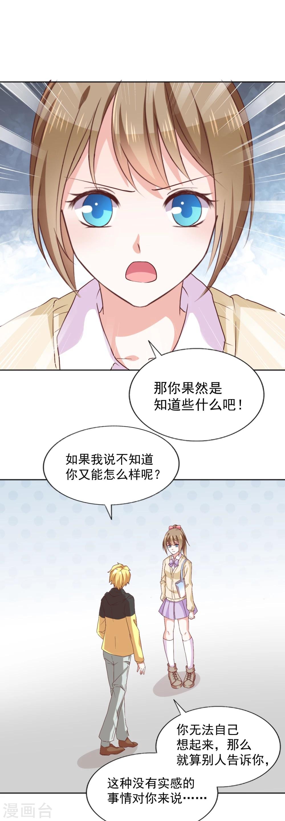 第40话 意义是我决定的