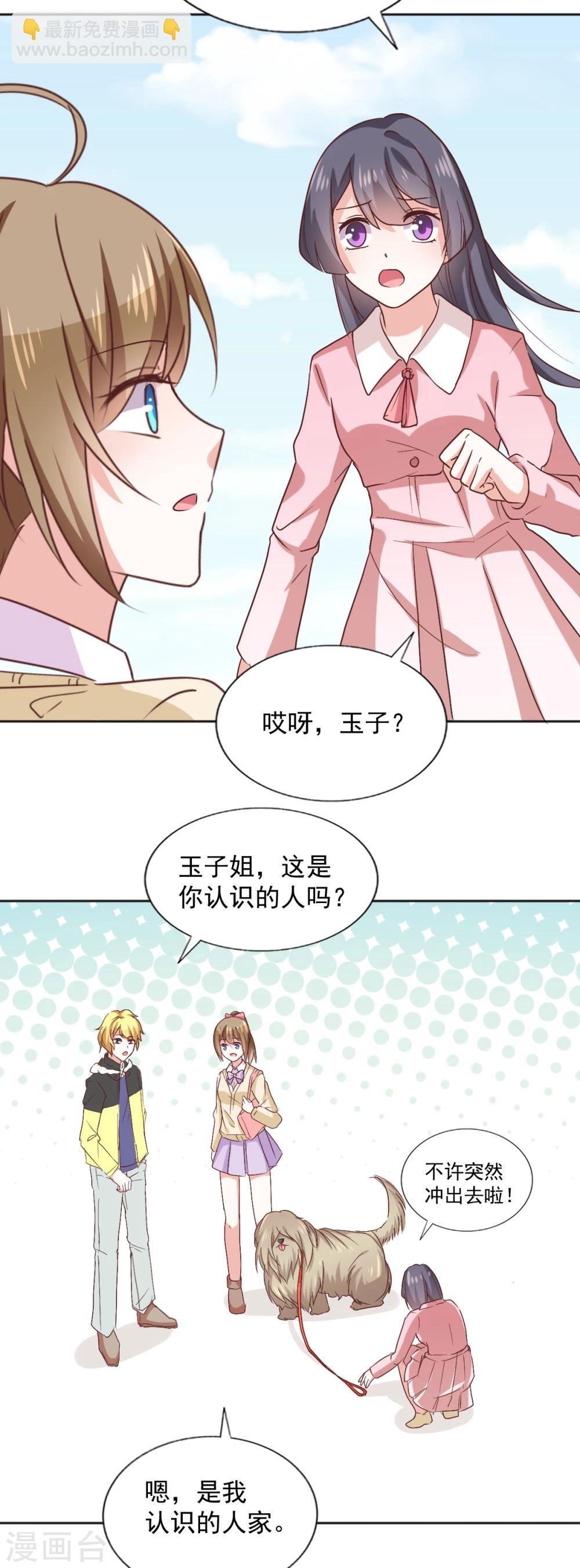第40话 意义是我决定的