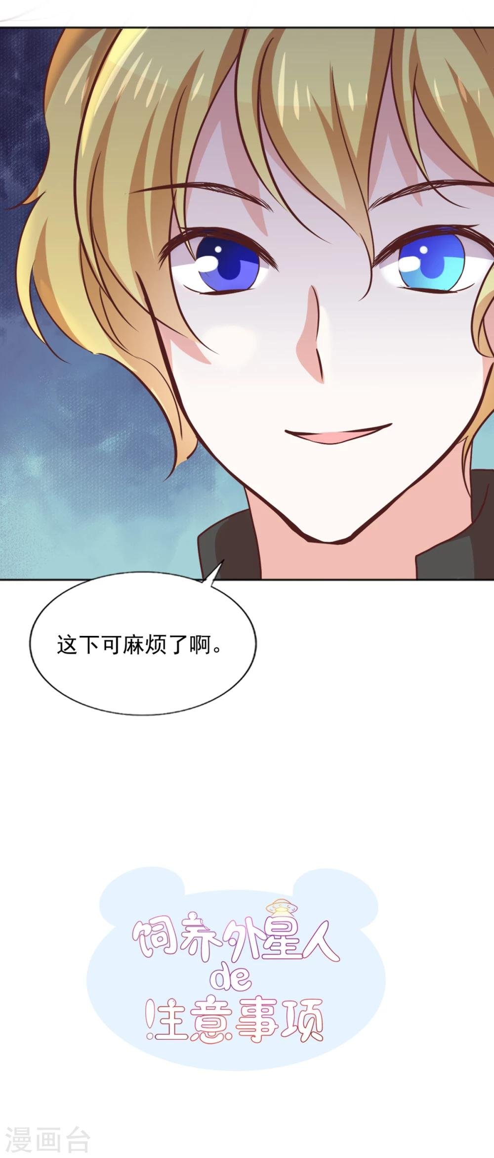 第41话 我选择“真相”