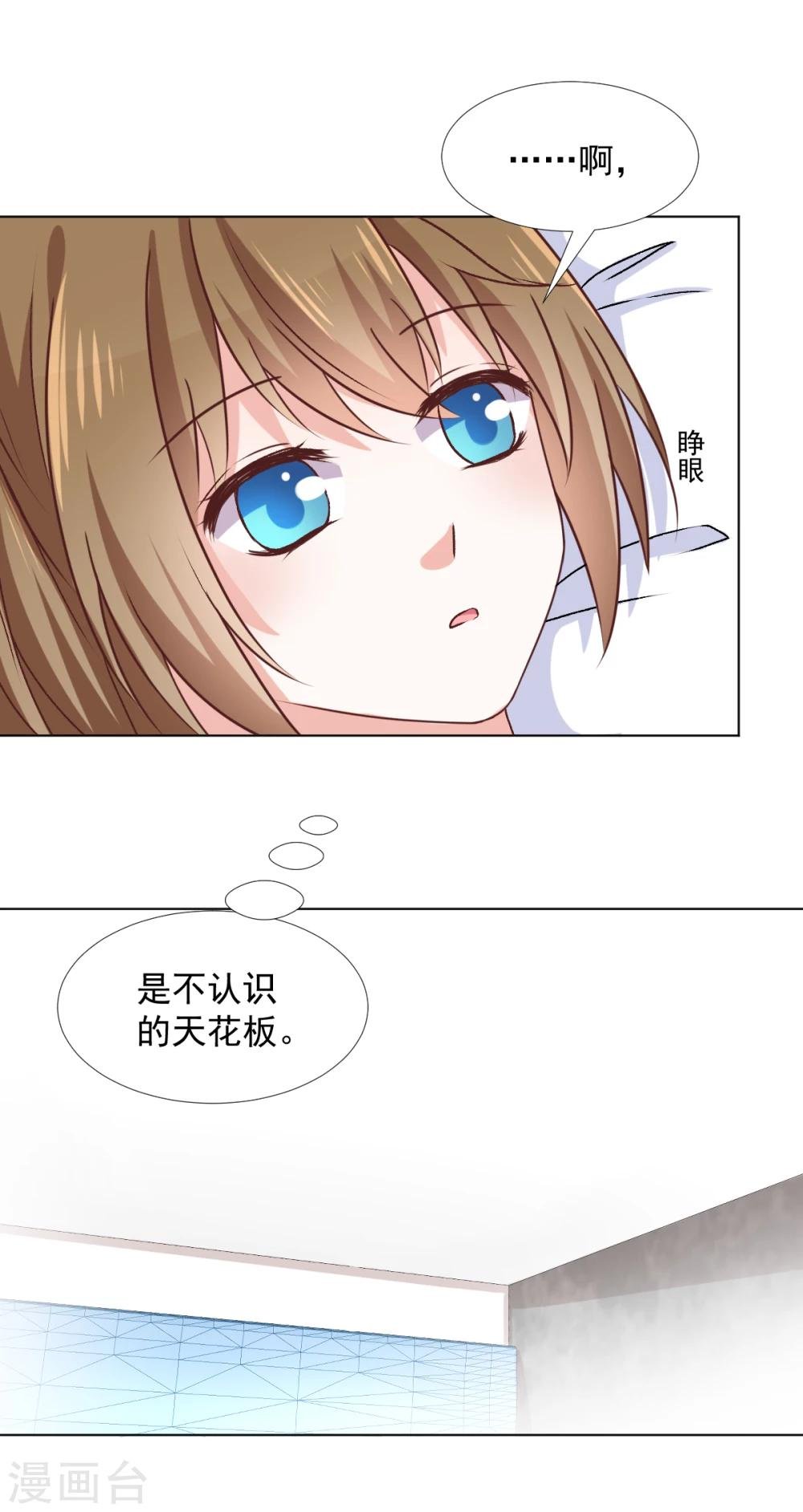 第41话 我选择“真相”