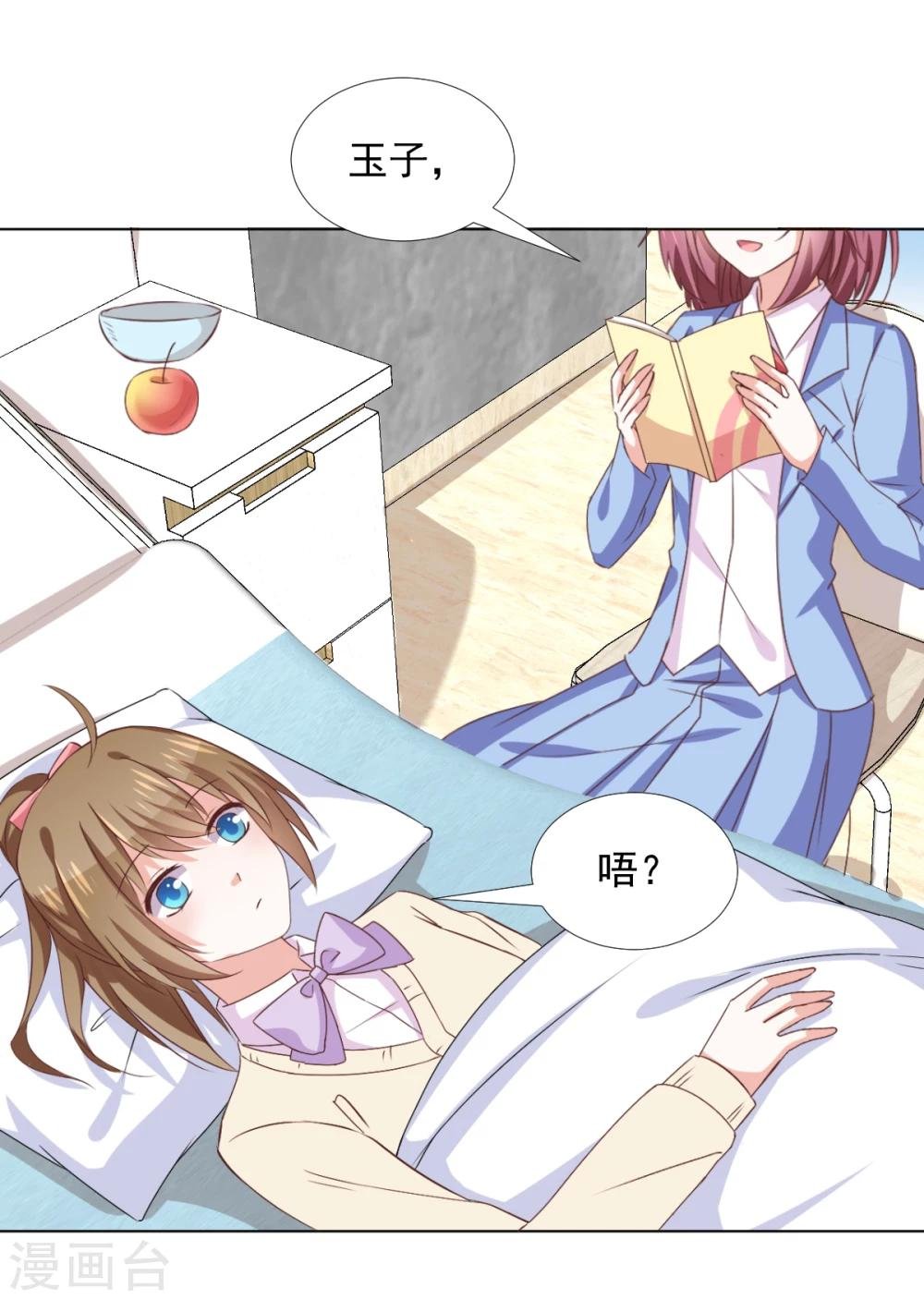 第41话 我选择“真相”
