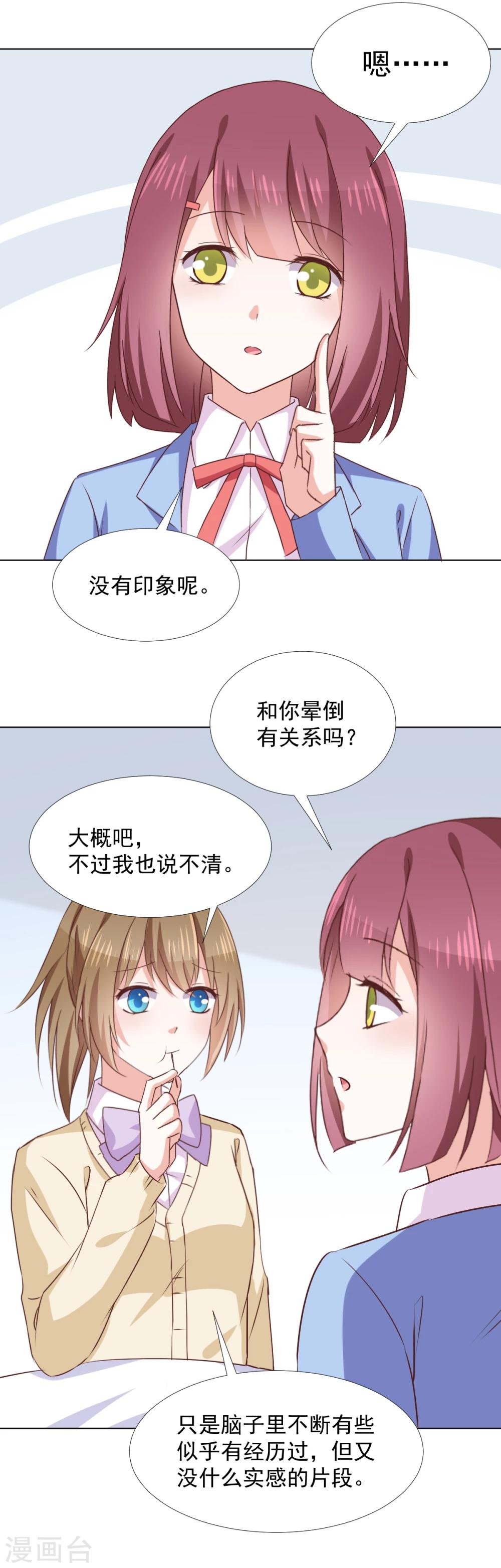 第41话 我选择“真相”
