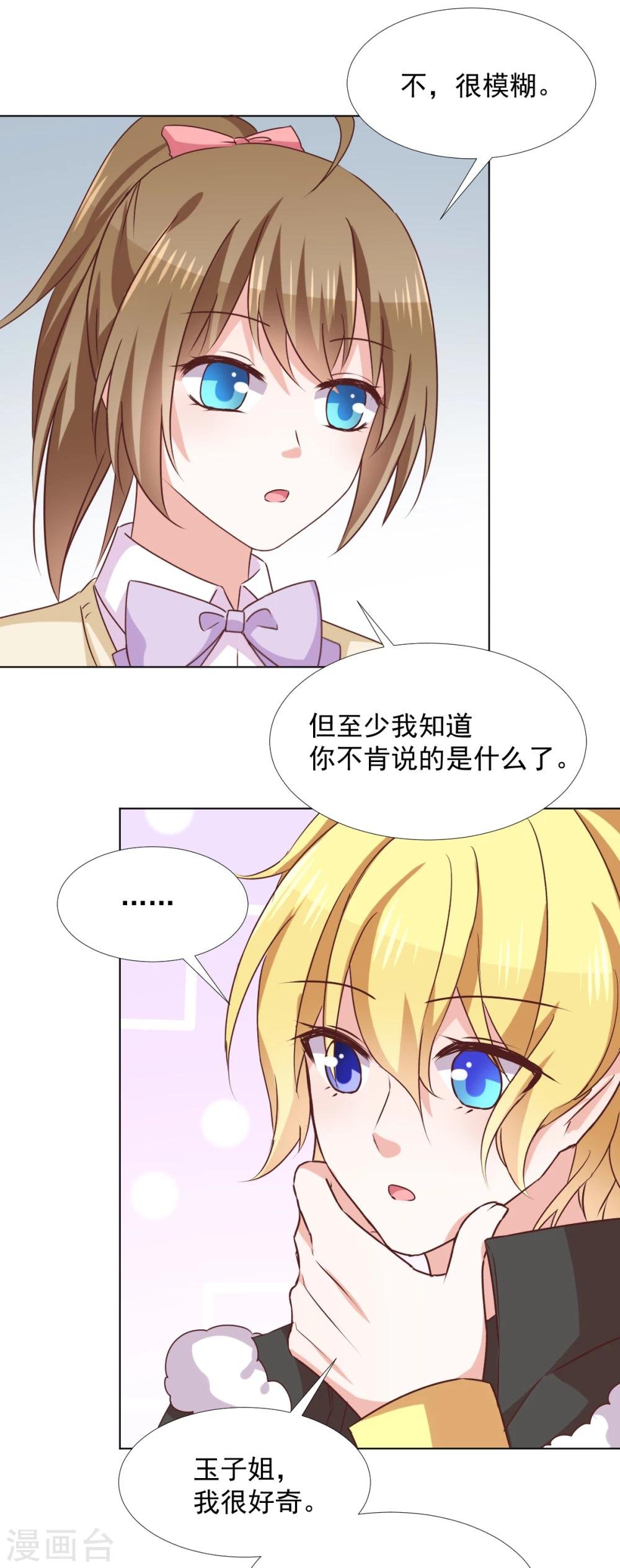 第41话 我选择“真相”