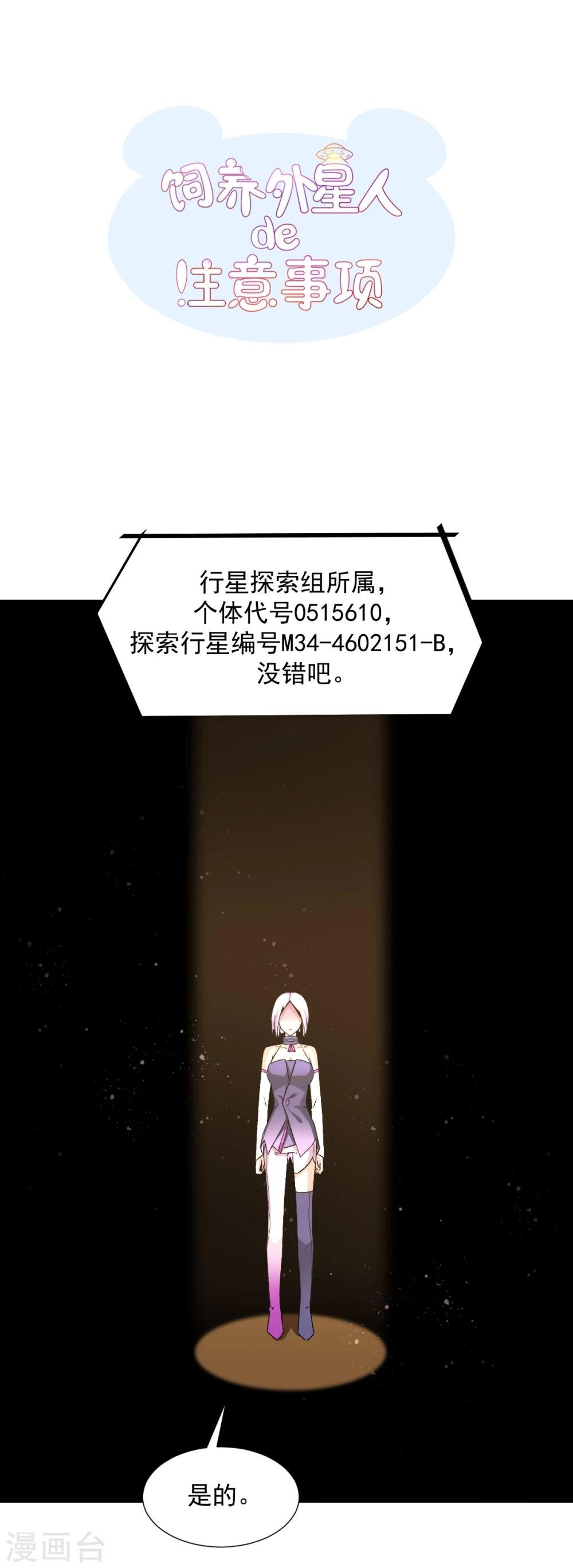 第42话 前进吧，玉子