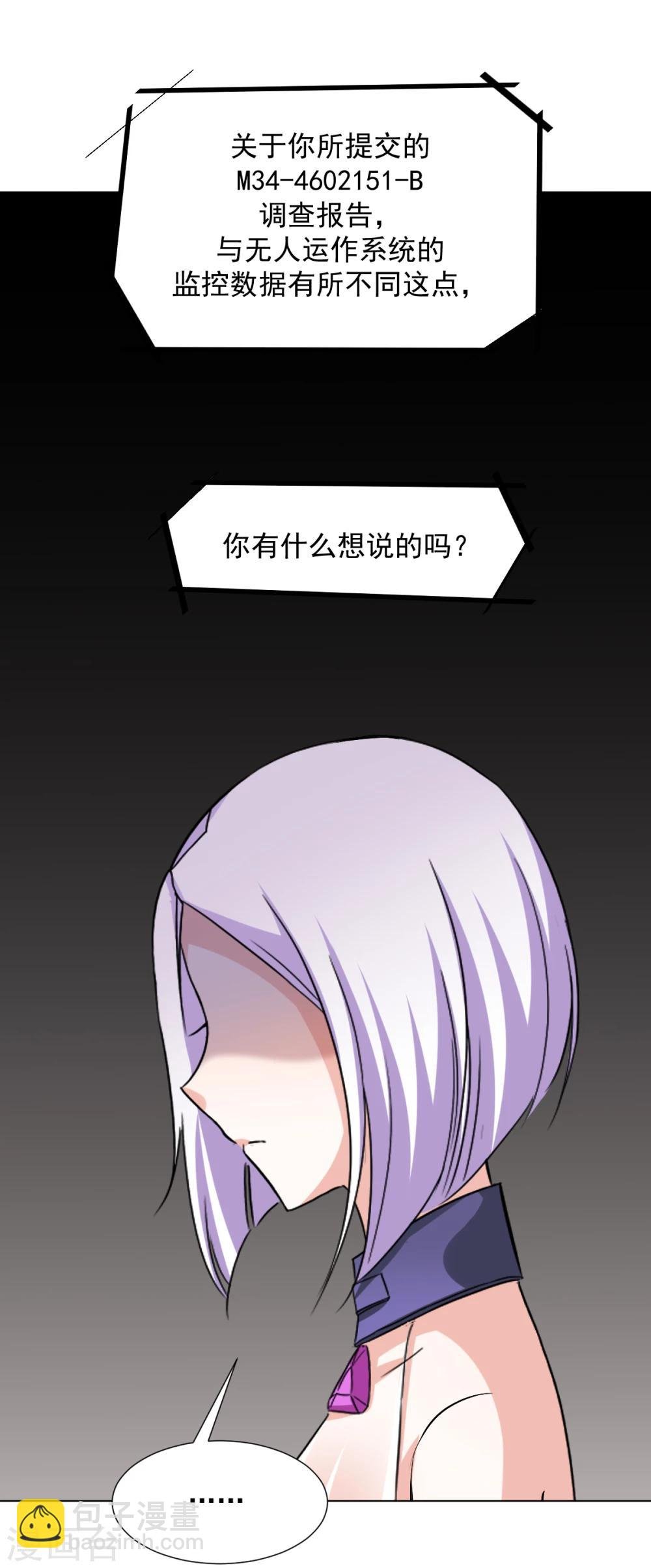 第42话 前进吧，玉子