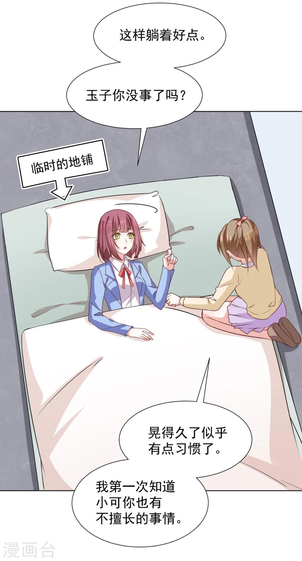 第42话 前进吧，玉子