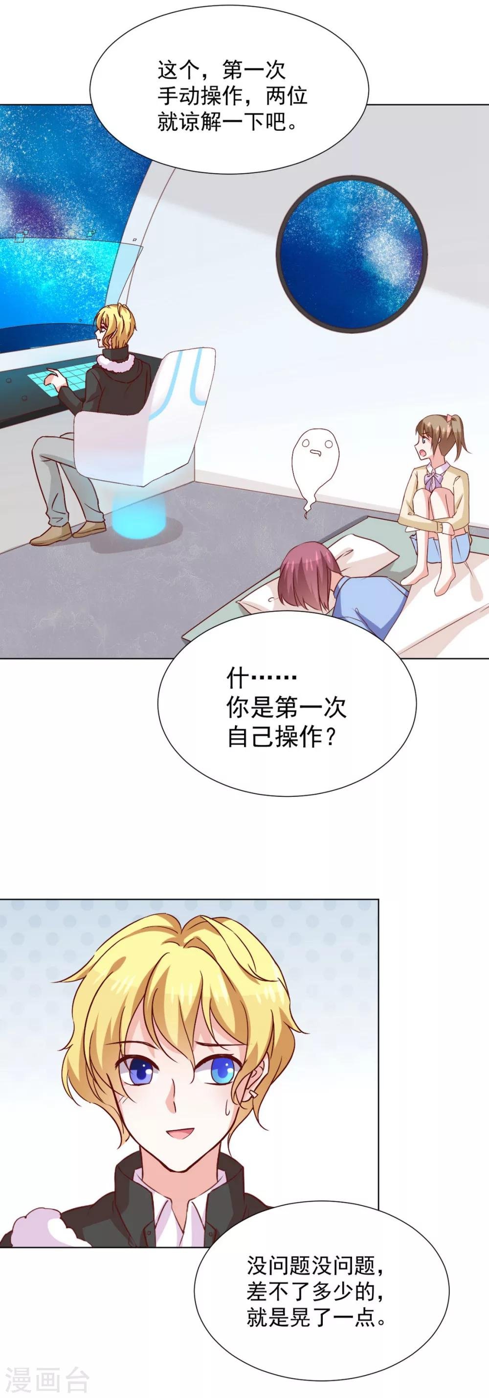 第42话 前进吧，玉子