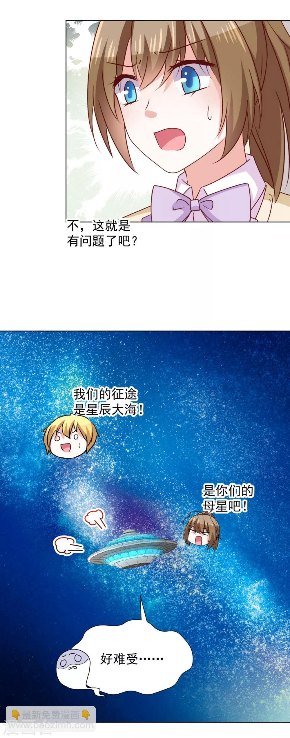 第42话 前进吧，玉子