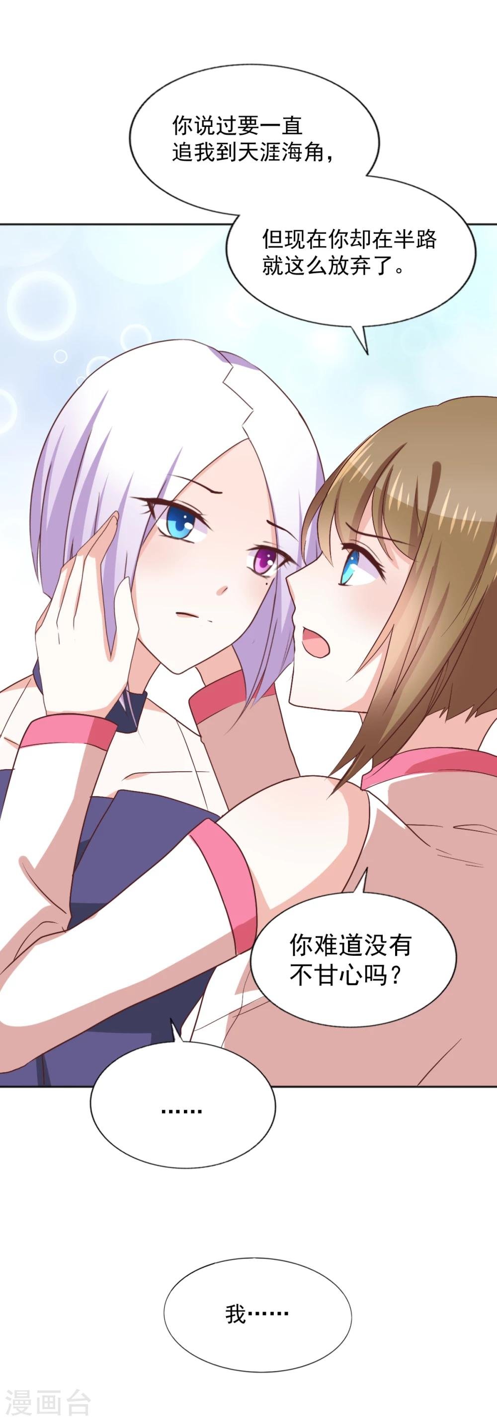 第43话 我要带你离开