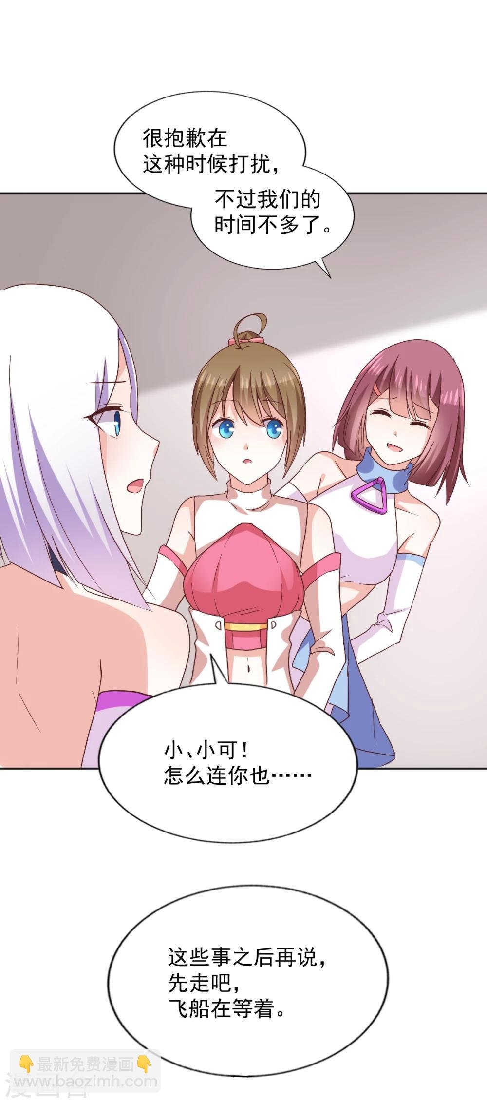 第43话 我要带你离开