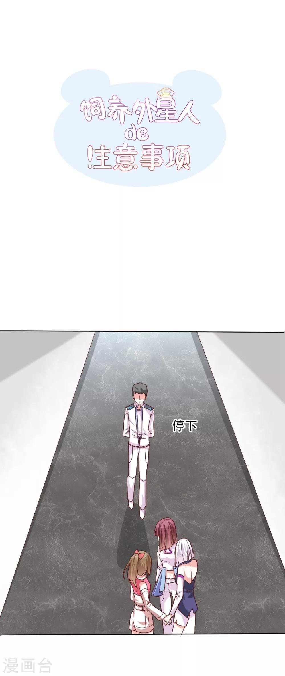 第44话 背后就交给我吧