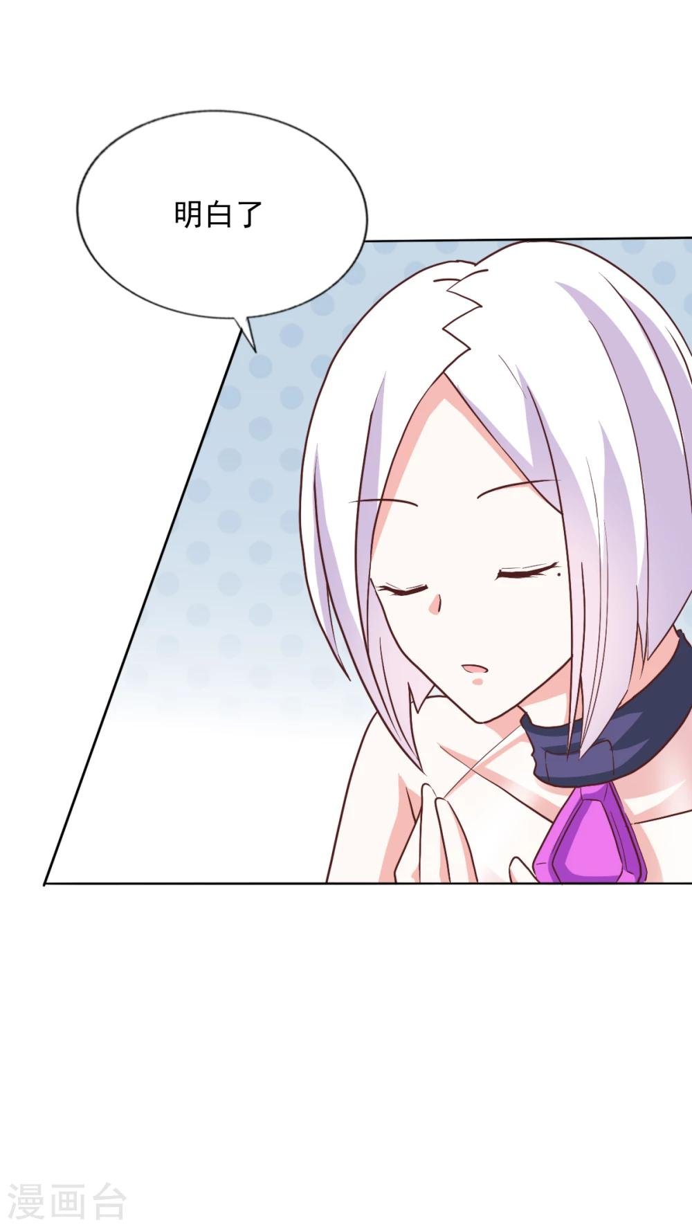 第44话 背后就交给我吧