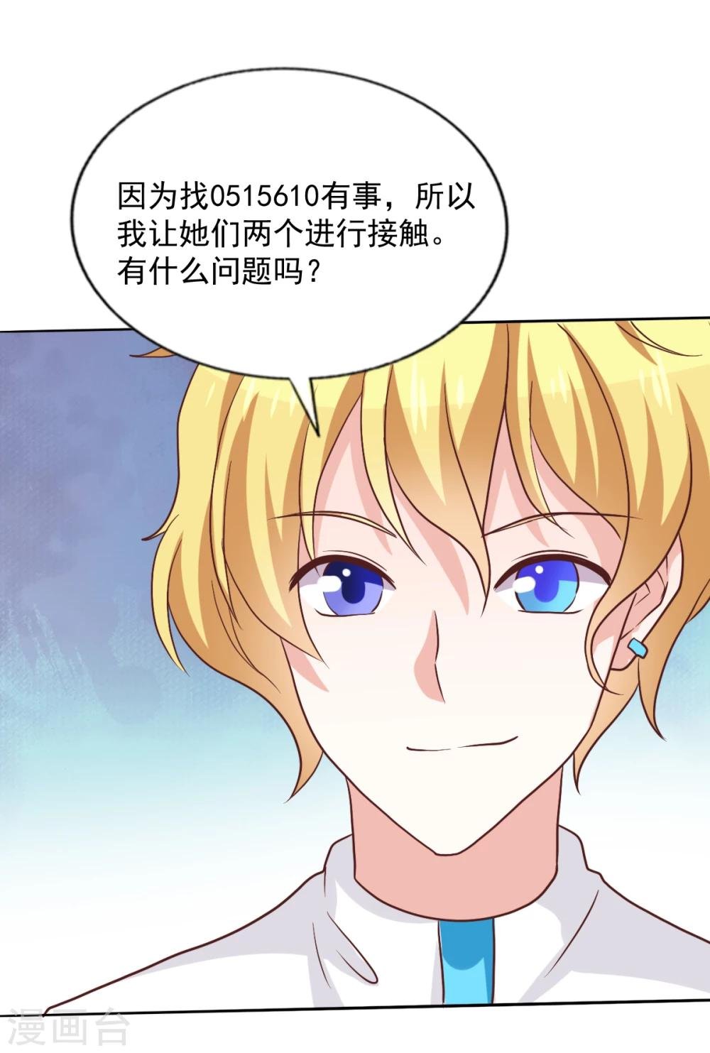 第44话 背后就交给我吧