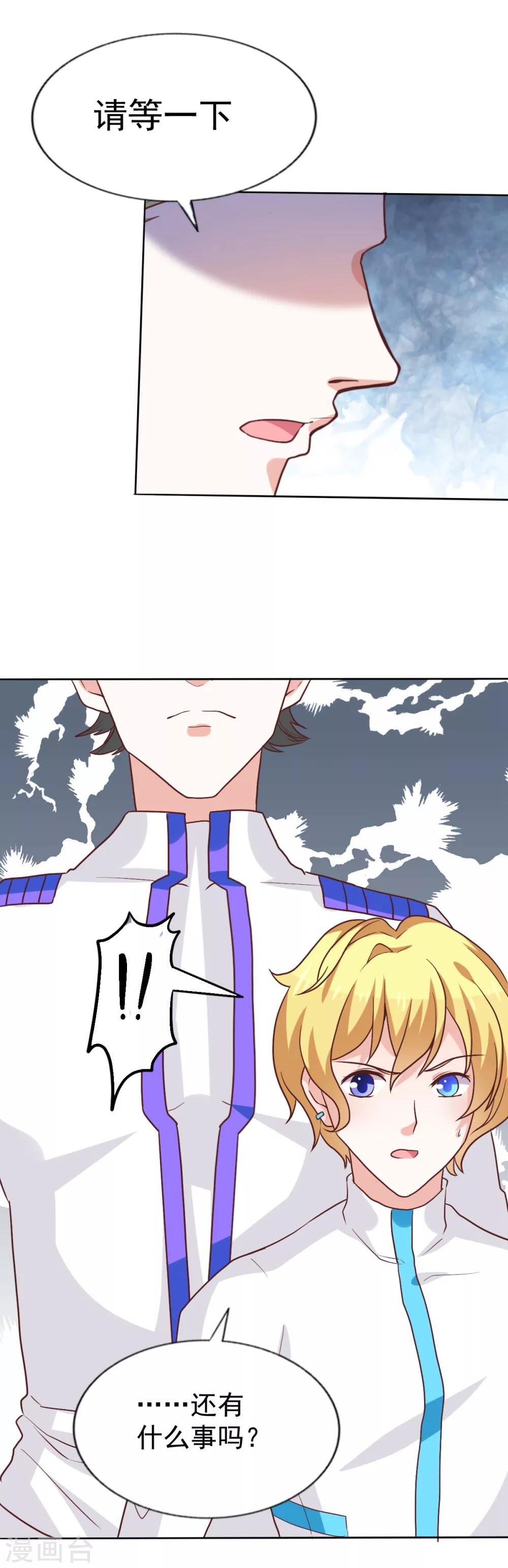 第44话 背后就交给我吧