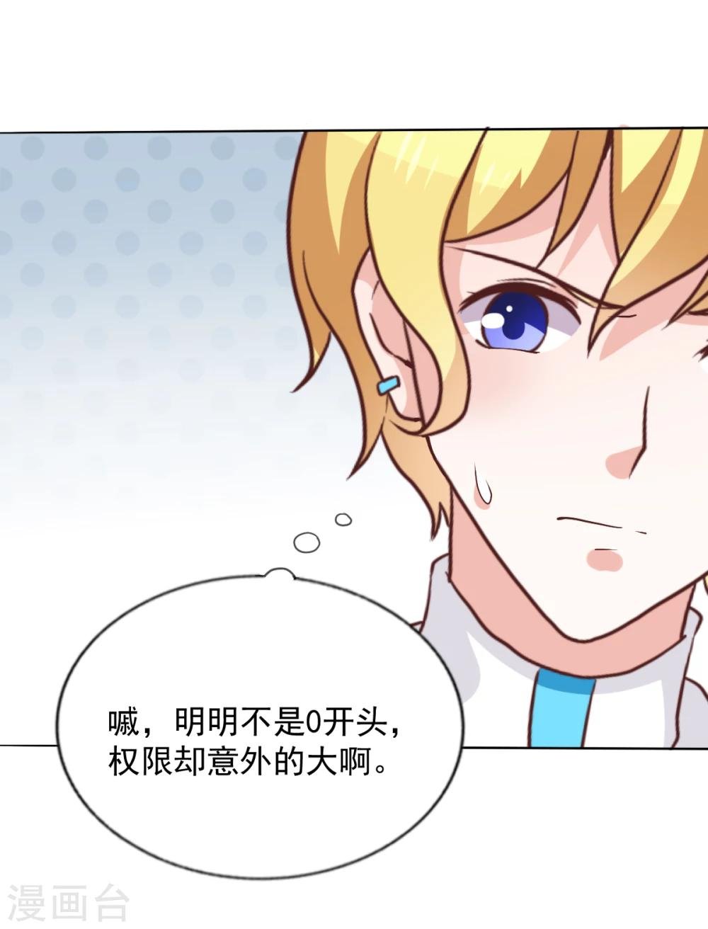 第44话 背后就交给我吧