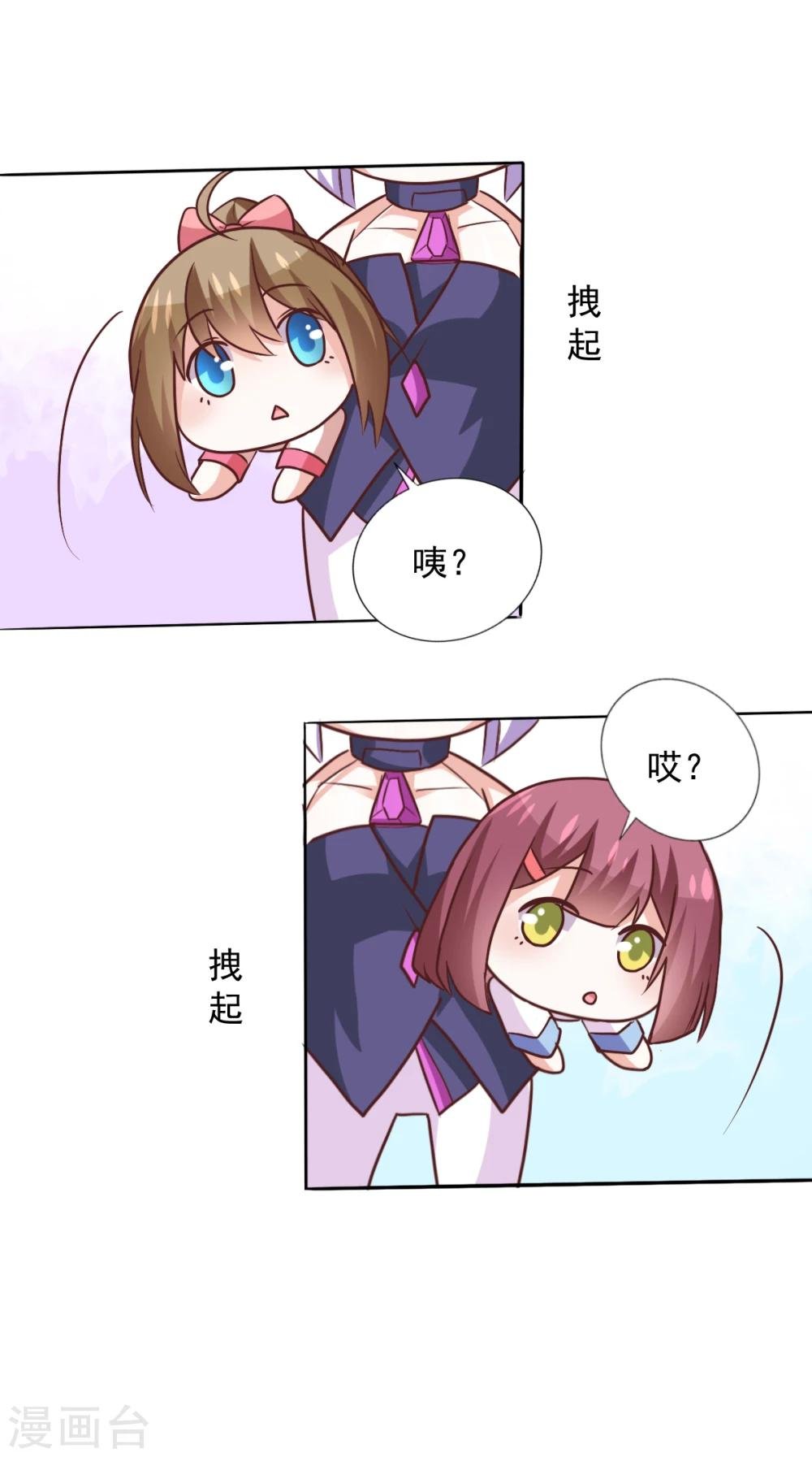 第44话 背后就交给我吧