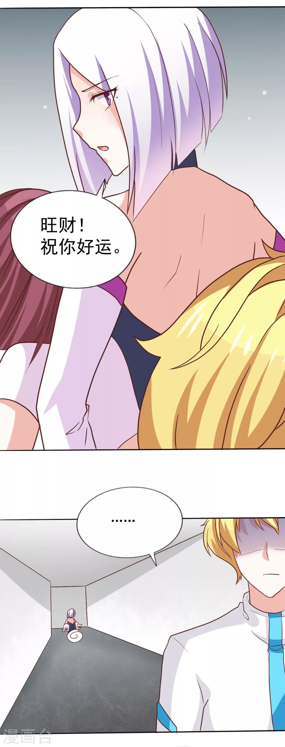 第44话 背后就交给我吧